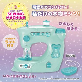 【Bブルー】キッズミシン