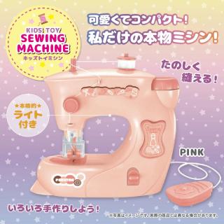 【Aピンク】キッズミシン