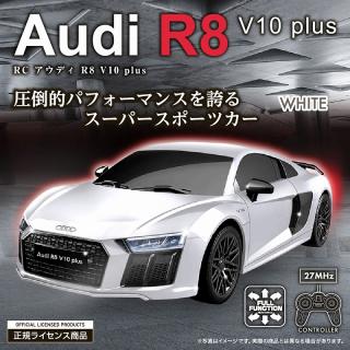 【アウディ】【B:WHITE】RC AUDI R8 (0052)