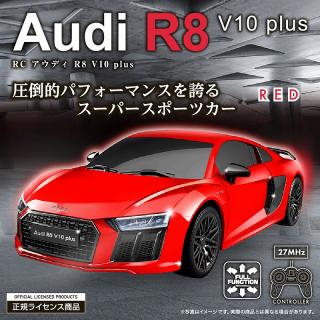 【アウディ】【A:RED】RC AUDI R8 (0052)