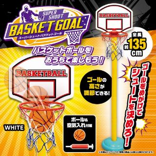 【Bホワイト(文字赤)】スーパーシュートバスケットゴール2
