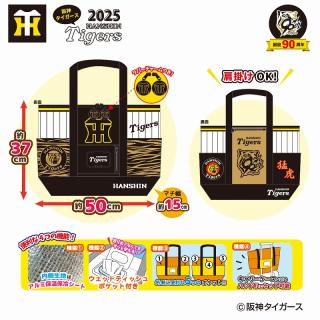 【阪神タイガース】【Aホームユニフォーム柄】2025阪神タイガース 保温保冷多機能BIGトートバッグ