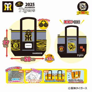 【阪神タイガース】【Bビジターユニフォーム柄】2025阪神タイガース 保温保冷多機能BIGトートバッグ