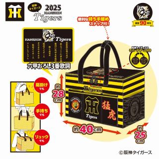 【阪神タイガース】【C球団旗柄】2025阪神タイガース 保温保冷マルチリュックバッグ