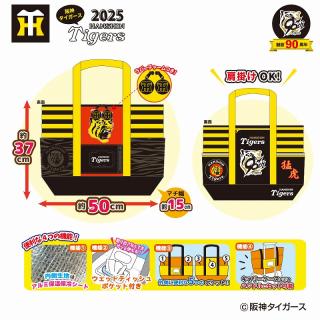 【阪神タイガース】【C球団旗柄】2025阪神タイガース 保温保冷多機能BIGトートバッグ