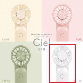 【家電製品(プライズ)】【Dホワイト】ミニサイズハンディファンciel