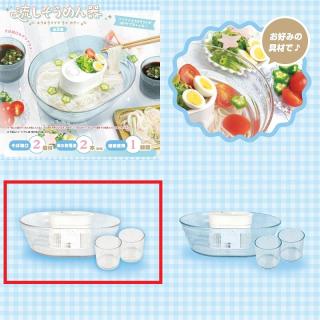【家電製品(プライズ)】【Aクリアラメ】流しそうめん器　キラキラ クリア ラメ カラー