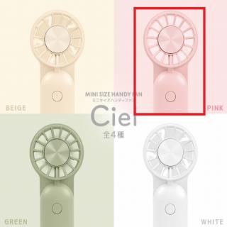 【家電製品(プライズ)】【Bピンク】ミニサイズハンディファンciel