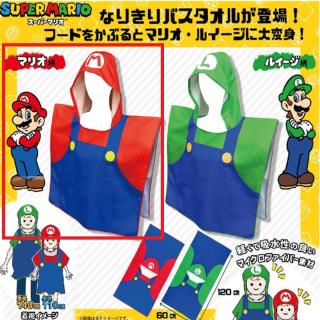 【スーパーマリオ】【Aマリオ】スーパーマリオ　フード付きバスタオル