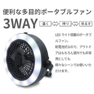 【家電製品(プライズ)】ファン＆ライト