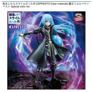 【転生したらスライムだった件】【リムル＝テンペスト】転生したらスライムだった件 ESPRESTO-Clear materials-魔王リムル＝テンペスト Special color ver.