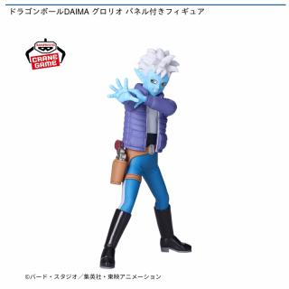 【ドラゴンボール】【グロリオ】ドラゴンボールDAIMA グロリオ パネル付きフィギュア