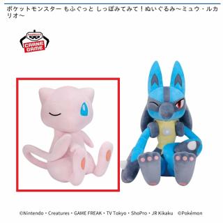 【ポケットモンスター】【Aミュウ】ポケットモンスター もふぐっと しっぽみてみて！ぬいぐるみ～ミュウ・ルカリオ～