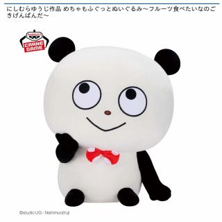 【にしむらゆうじ】【ごきげんぱんだ】にしむらゆうじ作品 めちゃもふぐっとぬいぐるみ～フルーツ食べたいなの ごきげんぱんだ～