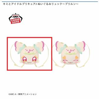 【プリキュア】【A目開き】キミとアイドルプリキュア♪ ぬいぐるみリュック～プリルン～