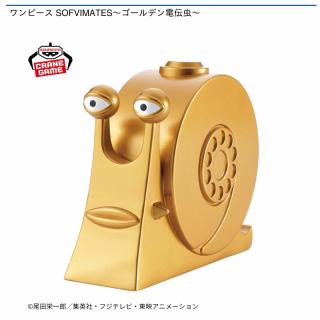【ワンピース】【ゴールデン電伝虫】ワンピース SOFVIMATES～ゴールデン電伝虫～