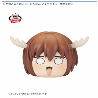 【しかのこのこのここしたんたん】【鹿乃子のこ】しかのこのこのここしたんたん フィグライフ！ -鹿乃子のこ-