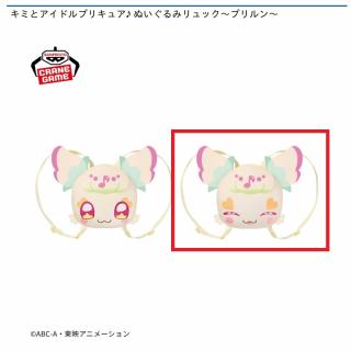 【プリキュア】【B目閉じ】キミとアイドルプリキュア♪ ぬいぐるみリュック～プリルン～