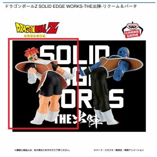 【ドラゴンボール】【Aリクーム】ドラゴンボールZ SOLID EDGE WORKS-THE出陣-リクーム＆バータ