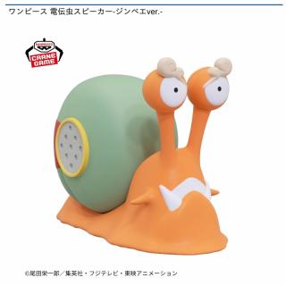 【ワンピース】【ジンベエ】ワンピース 電伝虫スピーカー-ジンベエver.-