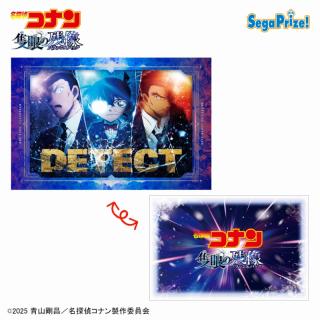【名探偵コナン】【B:DETECTビジュアル】劇場版「名探偵コナン 隻眼の残像（せきがんのフラッシュバック）」　[PtZ]アートクッション