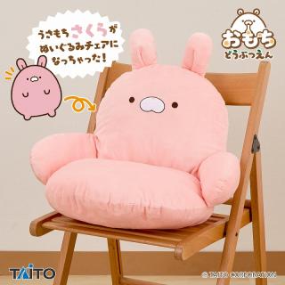 【おもちどうぶつえん】【さくら】おもちどうぶつえん　ぬいぐるみチェア