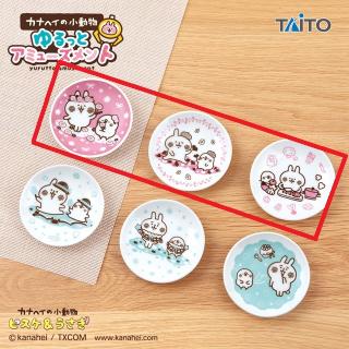 【カナヘイの小動物】【Aピンク】カナヘイの小動物　ゆるっとアミューズメント　豆皿セット