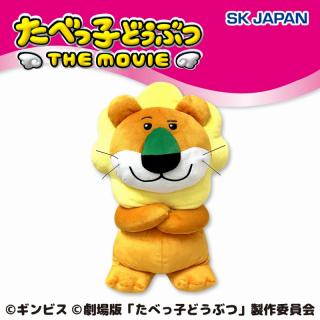 【たべっ子どうぶつ】【らいおんくん】たべっ子どうぶつ THE MOVIE　らいおんくん　超BIGぬいぐるみ