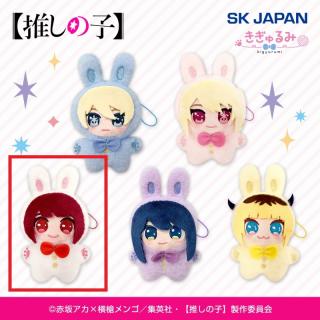 【推しの子】【C:有馬かな】【推しの子】きぎゅるみマスコット