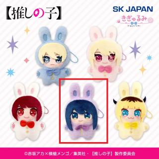 【推しの子】【D:黒川あかね】【推しの子】きぎゅるみマスコット