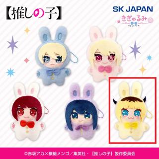 【推しの子】【E:MEMちょ】【推しの子】きぎゅるみマスコット