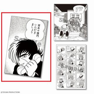 【ブラックジャック】【A百五十億円いただきましょう】ブラック・ジャック 名コマ タオルシリーズ