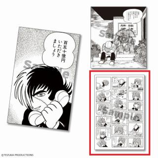 【ブラックジャック】【Cピノコ】ブラック・ジャック 名コマ タオルシリーズ