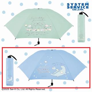 【すみっコぐらし】【Bブルー】すみっコぐらし 晴雨兼用！折りたたみ傘