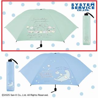 【すみっコぐらし】【Aグリーン】すみっコぐらし 晴雨兼用！折りたたみ傘