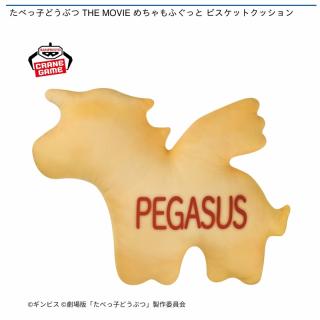 【たべっ子どうぶつ】【ぺがさす】たべっ子どうぶつ THE MOVIE めちゃもふぐっと ビスケットクッション