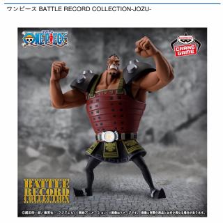 【ワンピース】【ジョズ】ワンピース BATTLE RECORD COLLECTION-JOZU-