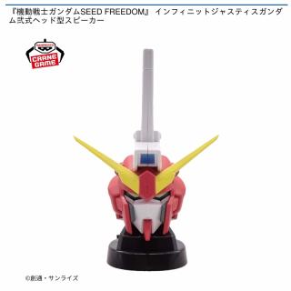 【機動戦士ガンダム】『機動戦士ガンダムSEED FREEDOM』 インフィニットジャスティスガンダム弐式ヘッド型スピーカー