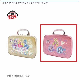 【プリキュア】【Bピンク】キミとアイドルプリキュア♪ キラキラトランク