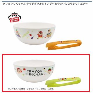 【クレヨンしんちゃん】【Bトング緑】クレヨンしんちゃん サラダボウル＆トング～おやさいになりきり！だゾ～