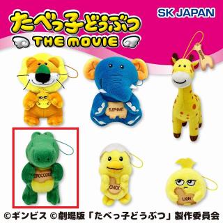【たべっ子どうぶつ】【Eわにくん】たべっ子どうぶつ THE MOVIE　ややちびでかMC第1弾