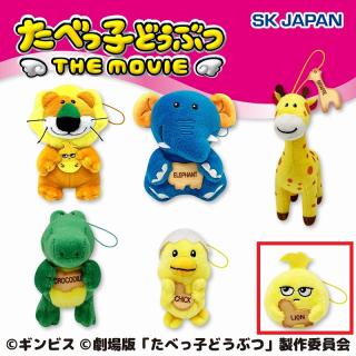 【たべっ子どうぶつ】【Dゴッチャン】たべっ子どうぶつ THE MOVIE　ややちびでかMC第1弾