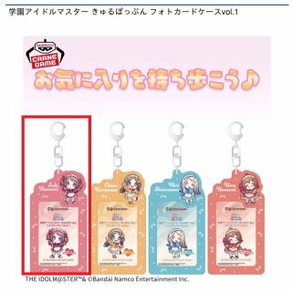 【アイドルマスター】【A花海咲季】学園アイドルマスター きゅるぽっぷん フォトカードケースvol.1