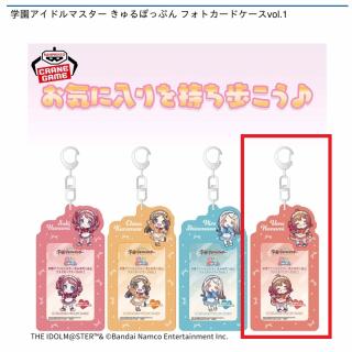 【アイドルマスター】【D花海佑芽】学園アイドルマスター きゅるぽっぷん フォトカードケースvol.1