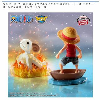 【ワンピース】【モンキー・D・ルフィ＆ゴーイングメリー号】ワンピース ワールドコレクタブルフィギュア ログストーリーズｰモンキー・D・ルフィ＆ゴーイング・メリー号ｰ