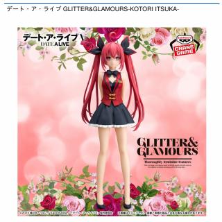 【デート・ア・ライブ】【五河琴里】デート・ア・ライブ GLITTER&GLAMOURS-KOTORI ITSUKA-