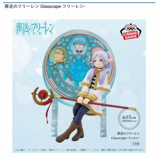 【葬送のフリーレン】【フリーレン】葬送のフリーレン Glasscape-フリーレン-