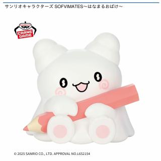 【サンリオ】【はなまるおばけ】サンリオキャラクターズ SOFVIMATES～はなまるおばけ～