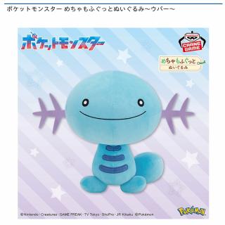 【ポケットモンスター】【ウパー】ポケットモンスター めちゃもふぐっとぬいぐるみ～ウパー～