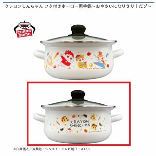 【クレヨンしんちゃん】【Bフェイスデザイン】クレヨンしんちゃん フタ付きホーロー両手鍋～おやさいになりきり！だゾ～